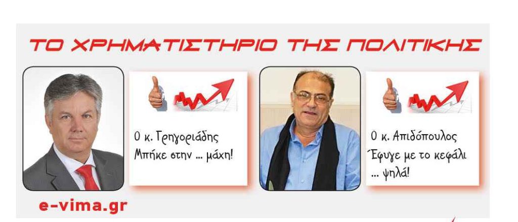 grigoriadis apidopoulos 11zon