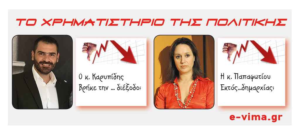 karipidis papafotiou 11zon