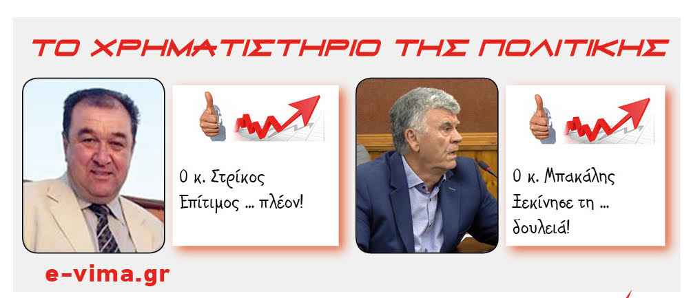 mpakalis strikos 11zon
