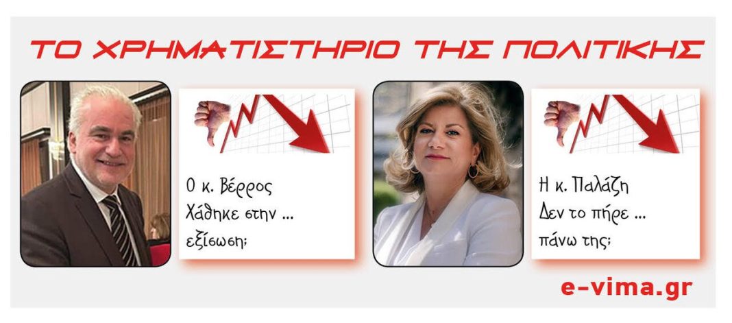 Βέρρος Παλάζη 1
