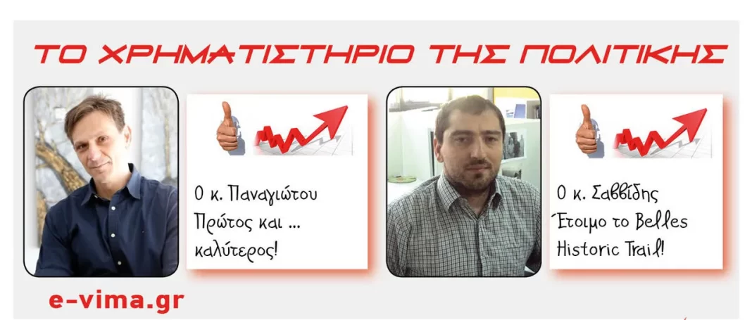 Τάσος Παναγιώτου Παναγιώτης Σαββίδης