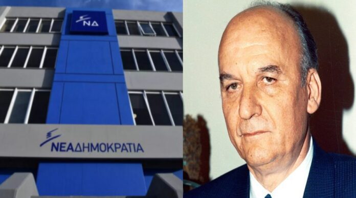 nikos kleitos egige nea dimokratia serres lina kleitou