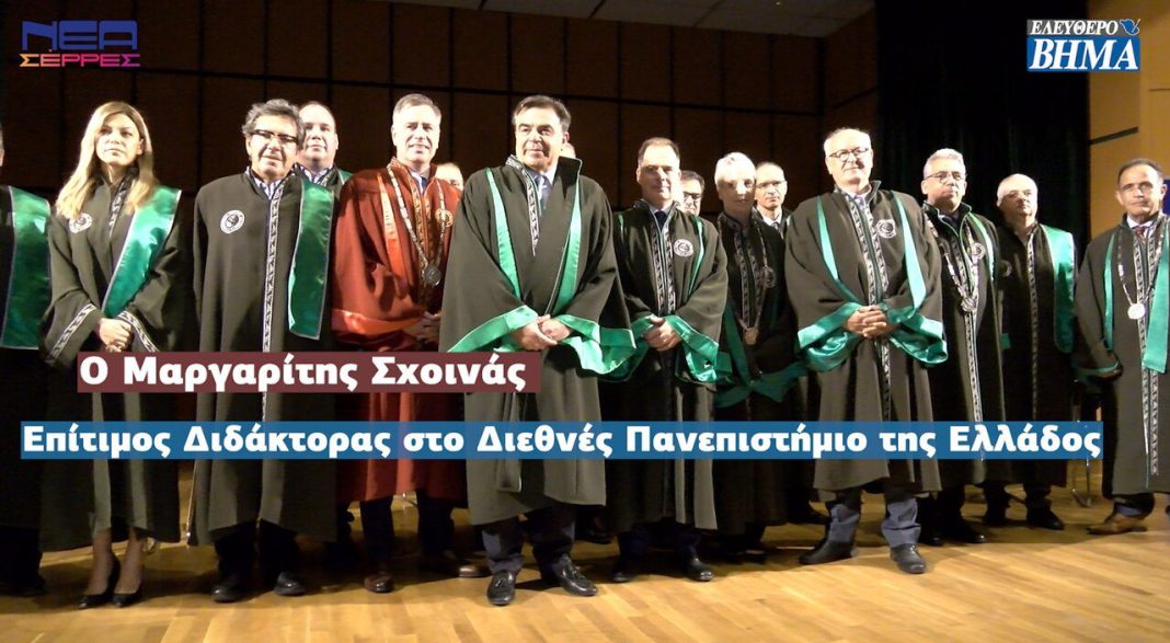 margaritis sxoinas epitimos dimotis serron epitimos didaktoras dipae