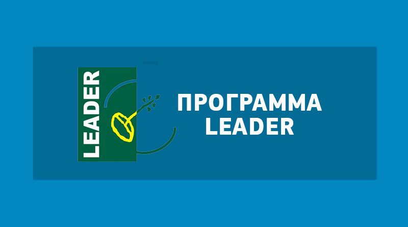 leader aneser programmata ipaithros 2