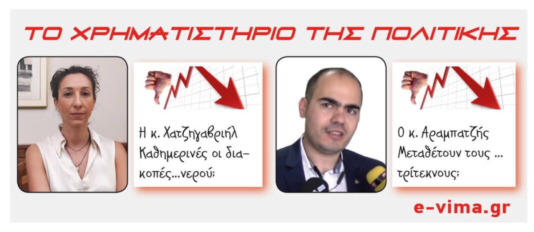 despoina chatzigavriil tasos arabatzis