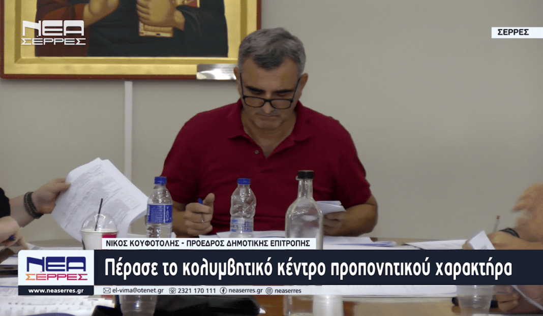 koufotolis nikos apokentromeni kolimvitiko kentro proponitikou charaktira