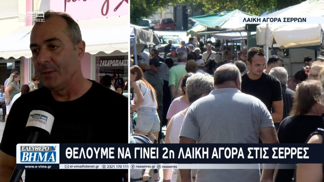 laiki agora