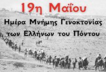19 maiou 2